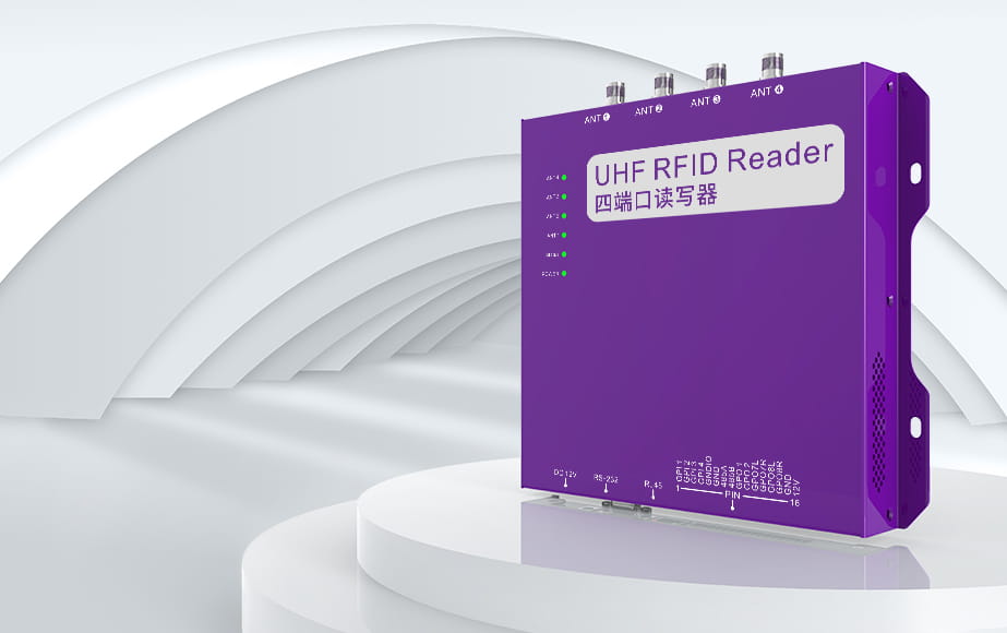 RFID固定式讀寫(xiě)器